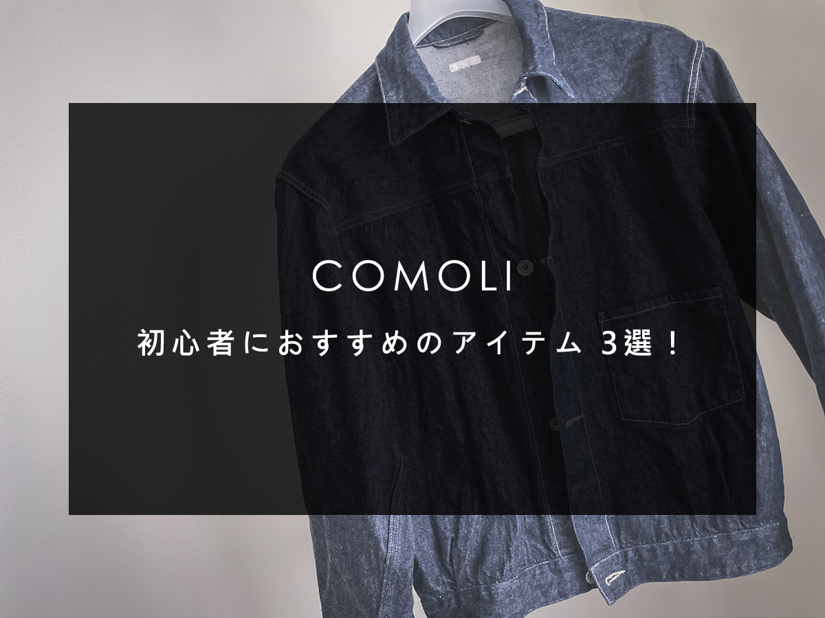 11550円 新作モデル 22AW comoli コモリシャツ　ホワイト シャツ