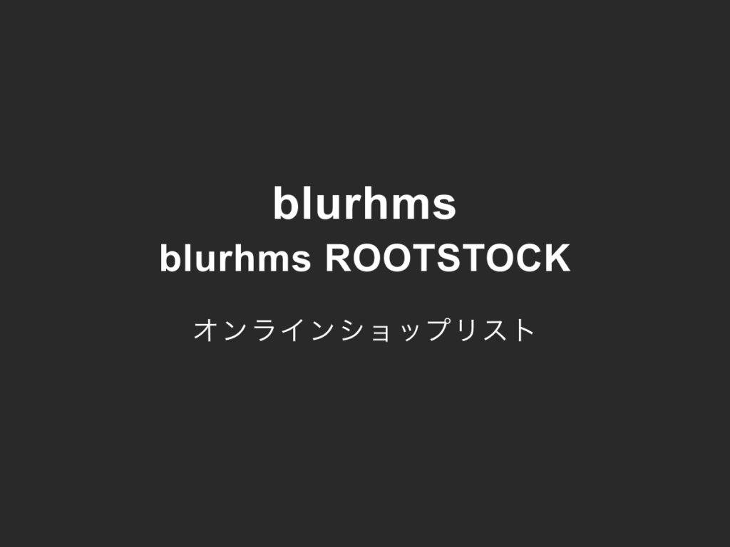 blurhms 通販オンラインショップ